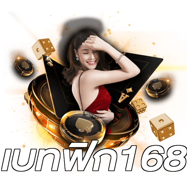 เบทฟิก168